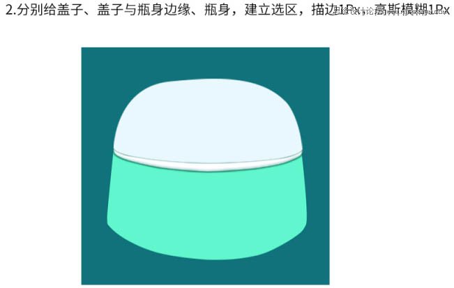 用PS完美的修復(fù)電商化妝品包裝瓶