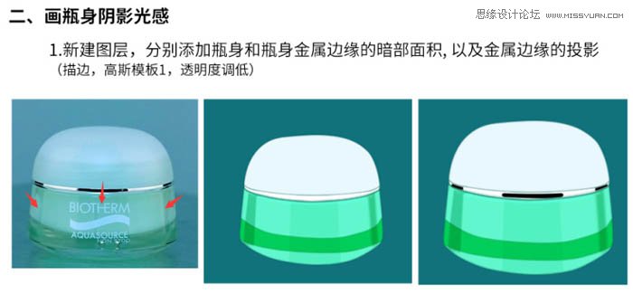 用PS完美的修復(fù)電商化妝品包裝瓶