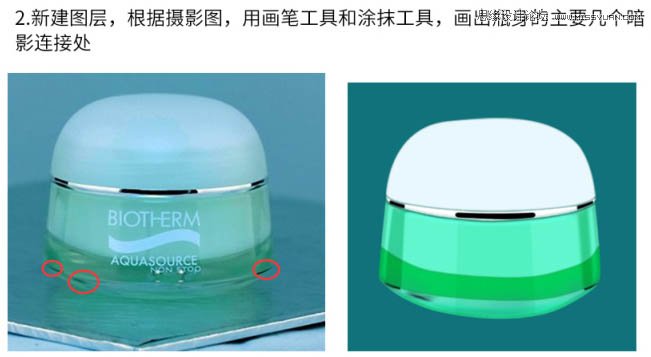 用PS完美的修復(fù)電商化妝品包裝瓶