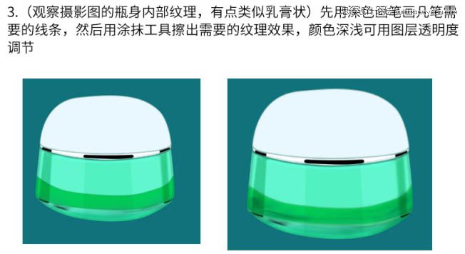 用PS完美的修復(fù)電商化妝品包裝瓶