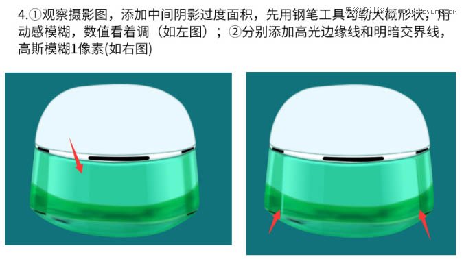 用PS完美的修復(fù)電商化妝品包裝瓶