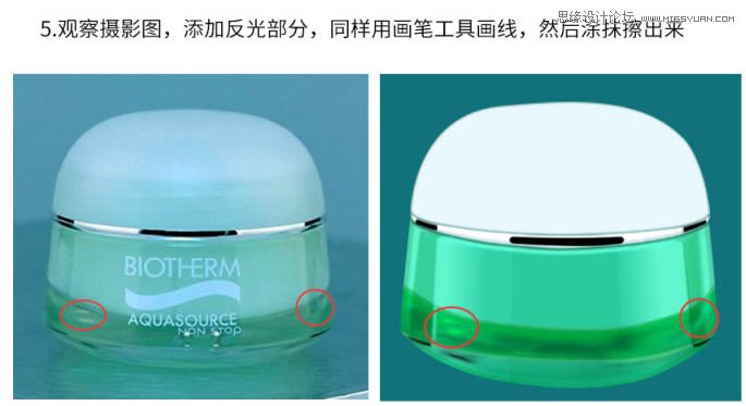 用PS完美的修復(fù)電商化妝品包裝瓶