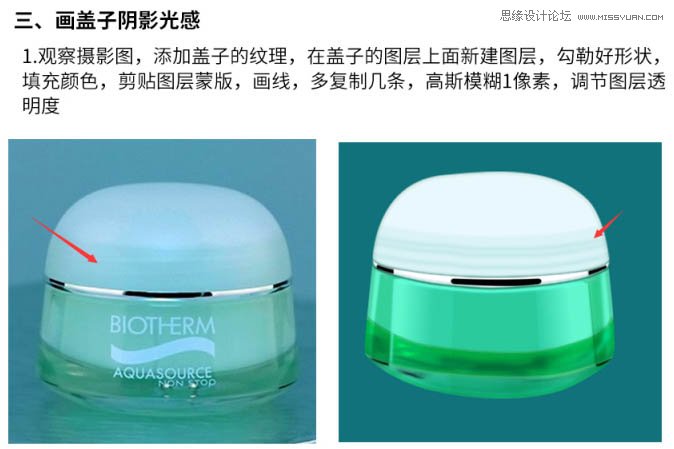 用PS完美的修復(fù)電商化妝品包裝瓶
