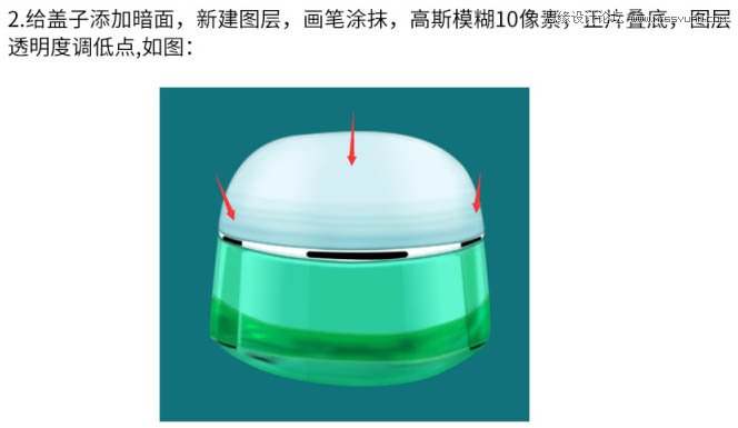 用PS完美的修復(fù)電商化妝品包裝瓶