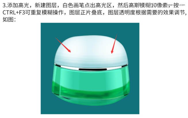 用PS完美的修復(fù)電商化妝品包裝瓶