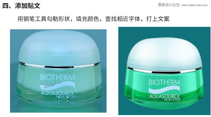 用PS完美的修復(fù)電商化妝品包裝瓶