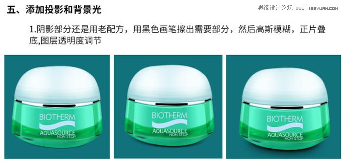 用PS完美的修復(fù)電商化妝品包裝瓶