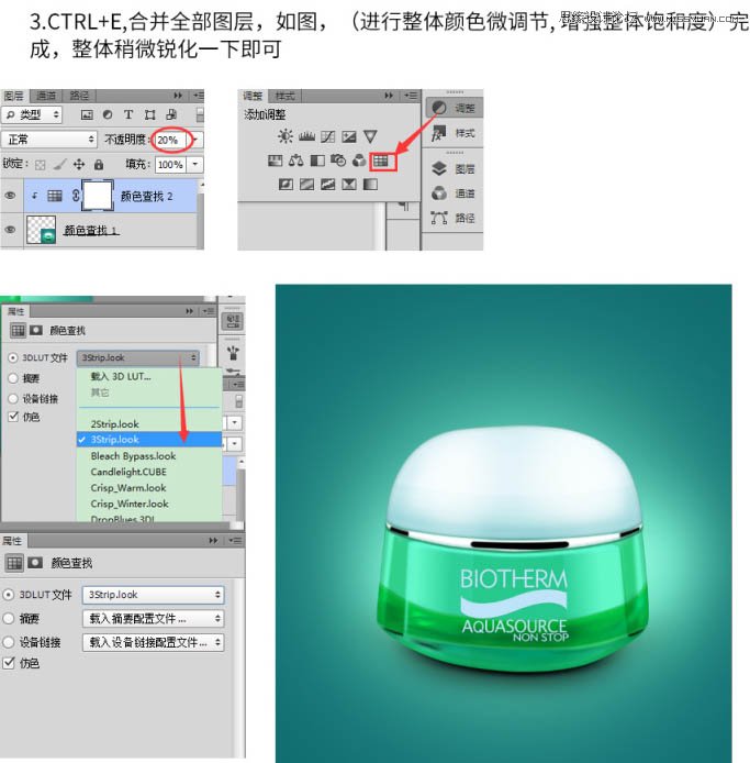 用PS完美的修復(fù)電商化妝品包裝瓶