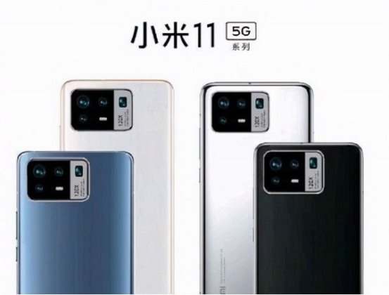 小米11 Pro首張海報(bào)圖曝光:后置橫向四攝辨識(shí)度極高