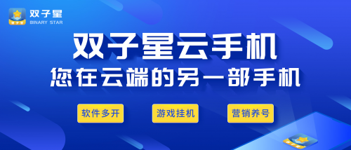 雙子星云手機(jī)，以產(chǎn)品之劍破局
