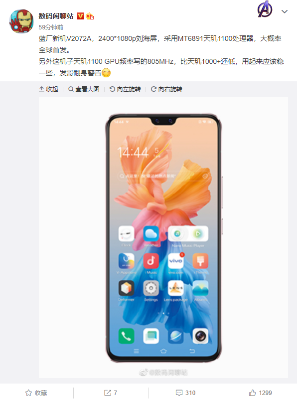 首發(fā)天璣1100芯片！vivo神秘新機曝光：劉海屏設(shè)計 前置雙攝