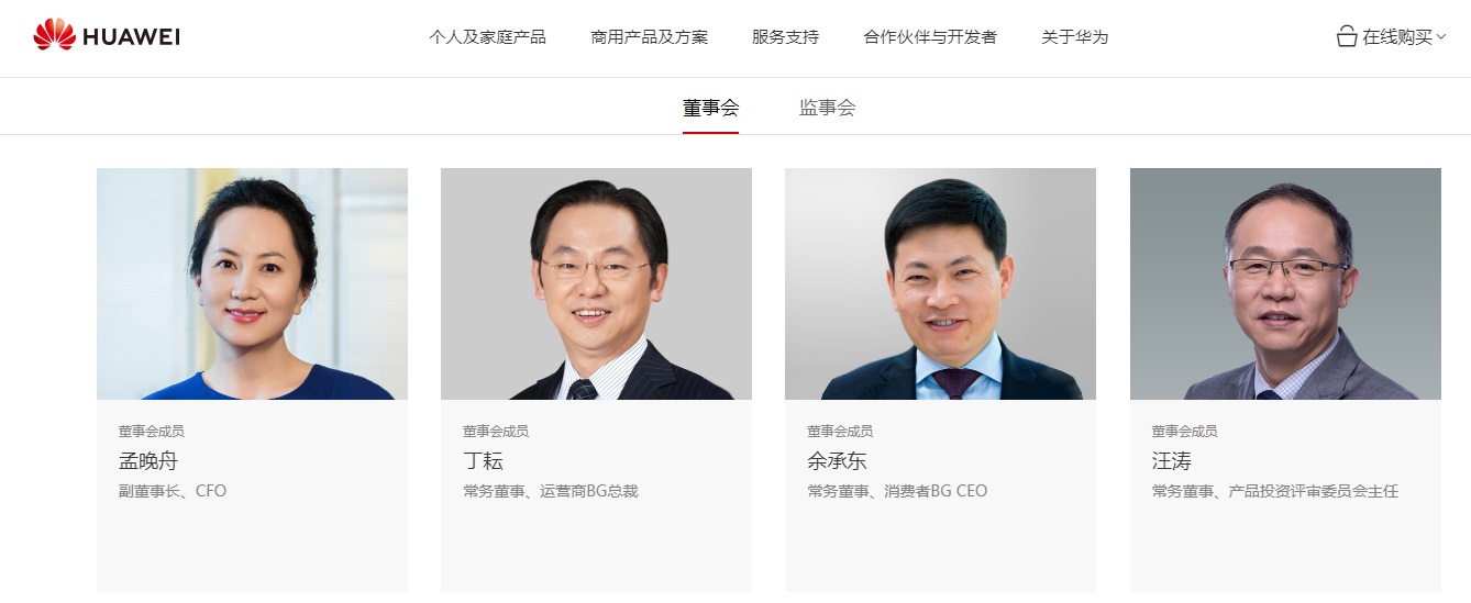 官宣:余承東兼任華為云與計(jì)算 BG 總裁