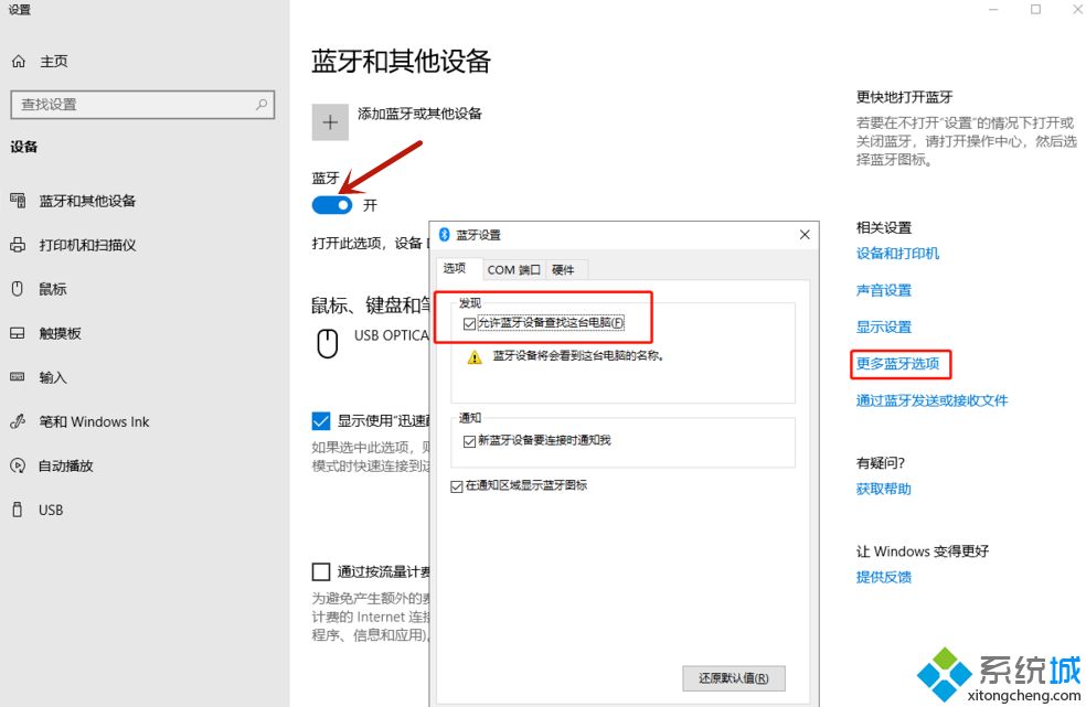 無(wú)線鼠標(biāo)怎么連接電腦 無(wú)線鼠標(biāo)連接電腦步驟詳細(xì)介紹說(shuō)明