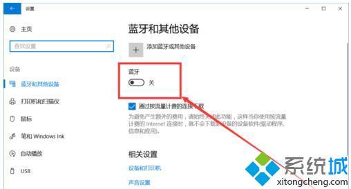 藍(lán)牙鼠標(biāo)怎么連電腦使用