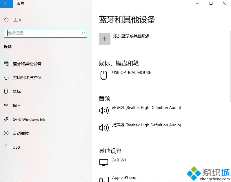 藍(lán)牙鼠標(biāo)怎么連電腦使用