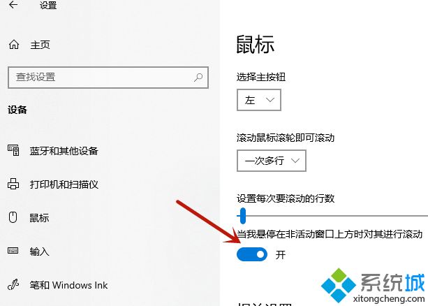 鼠標(biāo)滾輪上下失靈怎么辦 簡單的辦法教你修復(fù)鼠標(biāo)滾輪相關(guān)問題