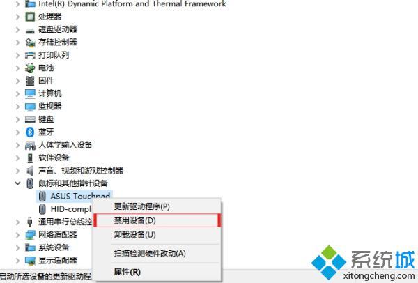 筆記本電腦鼠標(biāo)觸摸板沒(méi)反應(yīng)怎么辦