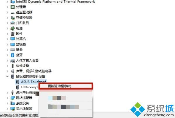 筆記本電腦鼠標(biāo)觸摸板沒(méi)反應(yīng)怎么辦