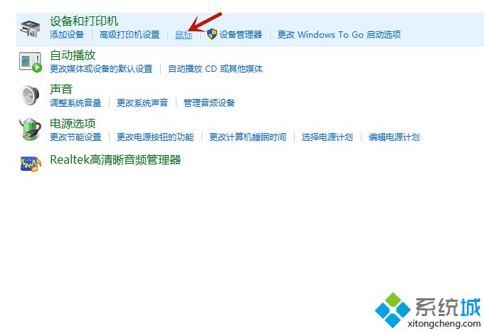 電腦鼠標(biāo)箭頭不見了怎么恢復(fù)