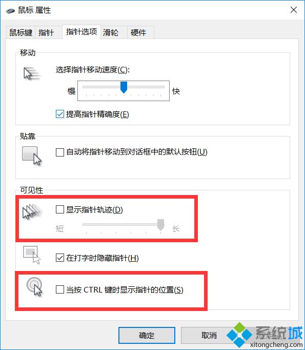 電腦鼠標(biāo)箭頭不見了怎么恢復(fù)