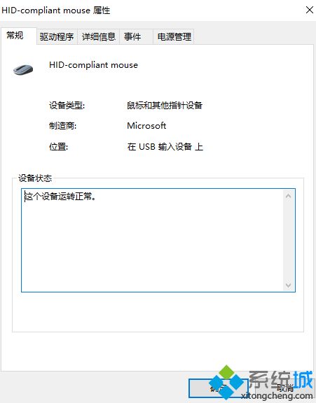 電腦鼠標(biāo)箭頭不見了怎么恢復(fù)