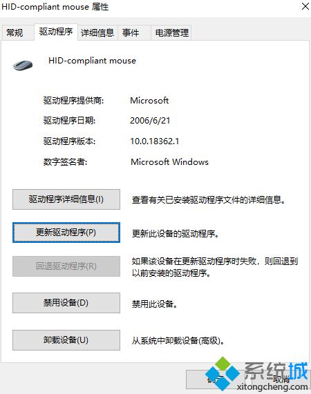 電腦鼠標(biāo)箭頭不見了怎么恢復(fù)