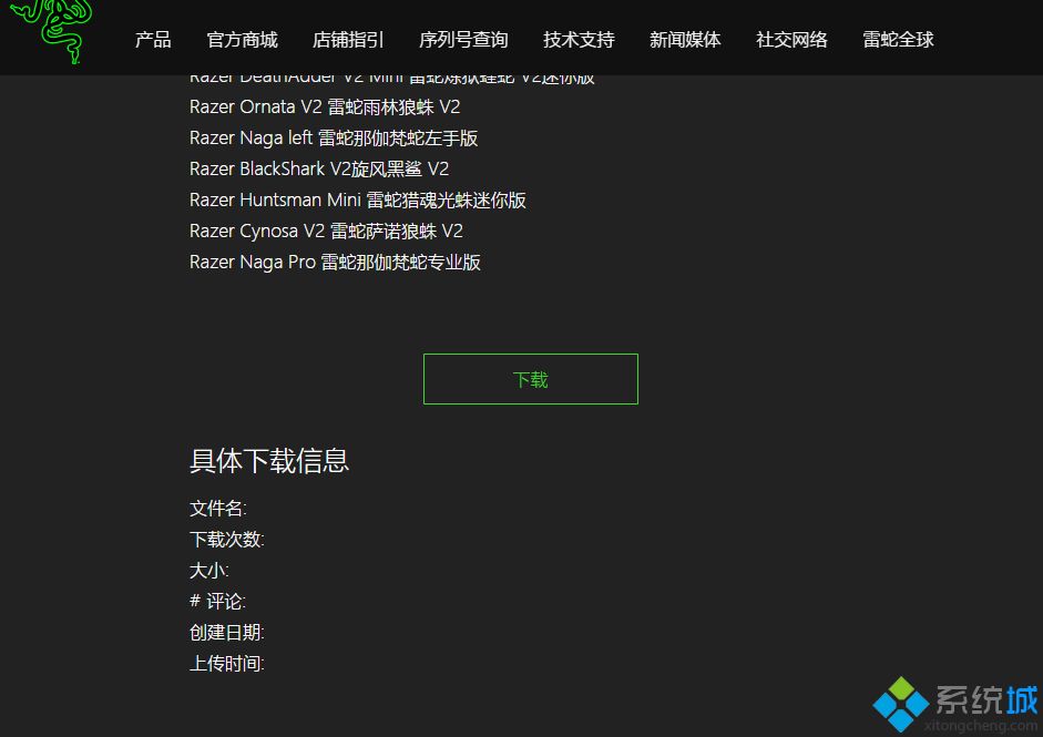 雷蛇鼠標(biāo)宏怎么設(shè)置