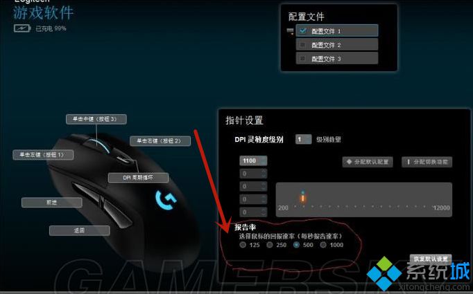 鼠標(biāo)回報率是什么意思 鼠標(biāo)回報率調(diào)整方法介紹
