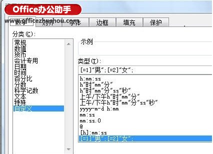 excel設(shè)置單元格格式自定義 設(shè)置自定義單元格格式實(shí)現(xiàn)Excel表格中數(shù)字轉(zhuǎn)換文字