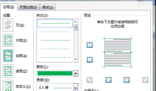 word繪圖工具 Word中畫圖技巧全攻略