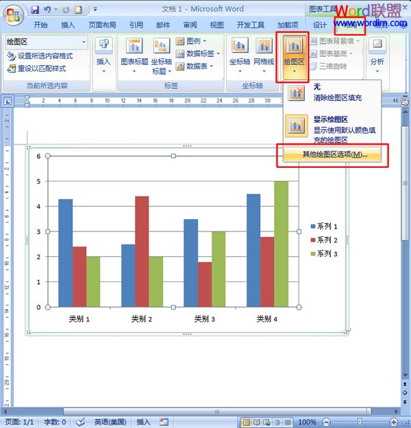 圖表背景 如何在Word2007中給圖表添加背景