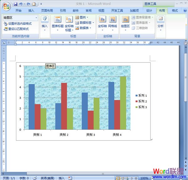 圖表背景 如何在Word2007中給圖表添加背景
