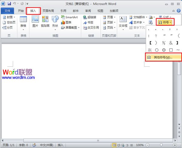 Word輸入商標(biāo)、版權(quán)符號(hào) 如何在Word2010中輸入商標(biāo)、版權(quán)符號(hào)
