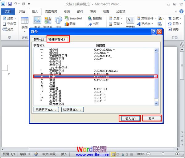 Word輸入商標(biāo)、版權(quán)符號(hào) 如何在Word2010中輸入商標(biāo)、版權(quán)符號(hào)