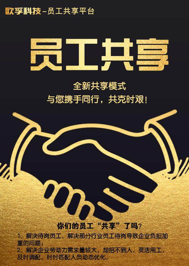 回顧2020，數(shù)字科技賦能人力資源，歐孚有你