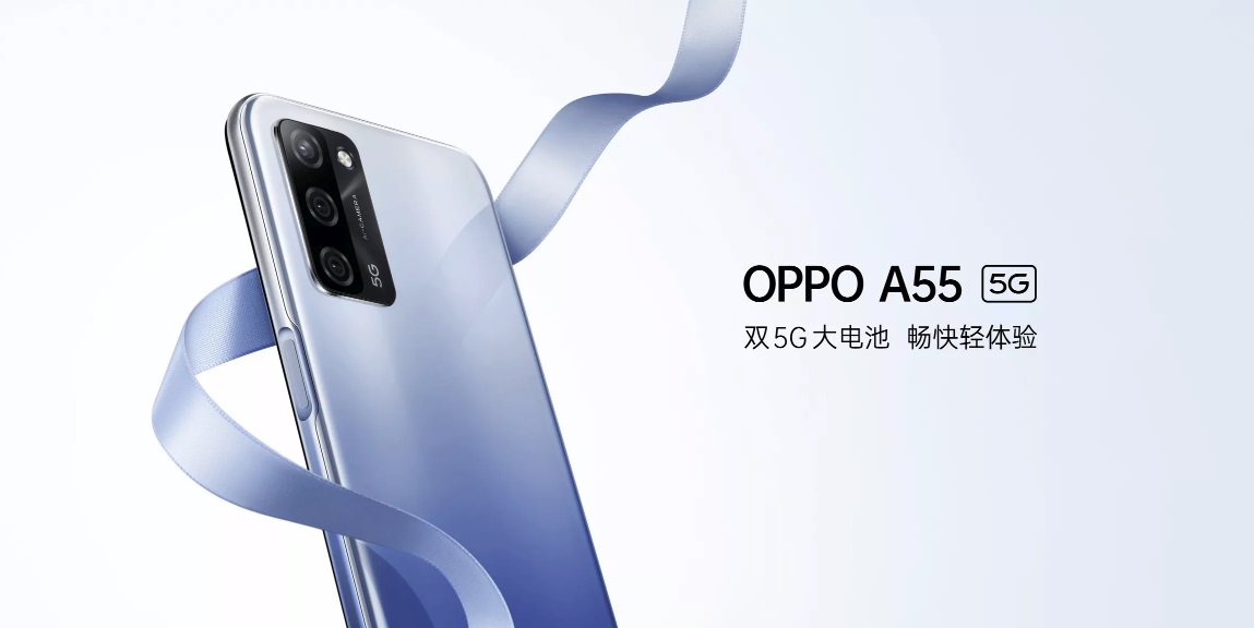 1599 元，OPPO A55 線下開售：搭載天璣 700 ，內(nèi)置 5000mAh 電池，流暢性護(hù)航 30 個(gè)月