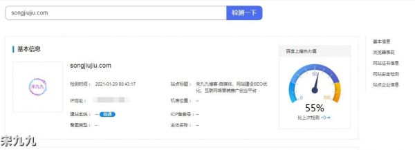 網(wǎng)站SEO診斷工具:百度診站如何判斷網(wǎng)站的整體情況