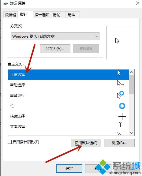 鼠標(biāo)左鍵變成了右鍵屬性怎么辦