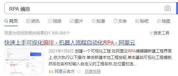編排自動化成為2021年云計算十大趨勢，對RPA有哪些影響?