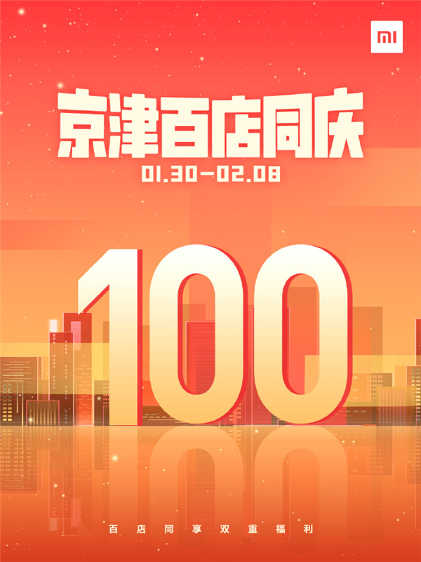 盧偉冰:小米之家江蘇省率先完成縣級(jí)全覆蓋