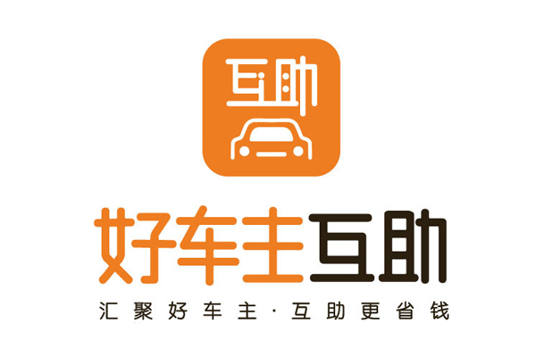 提升車后市場產(chǎn)業(yè)鏈效率 好車主互助為車主減負(fù)