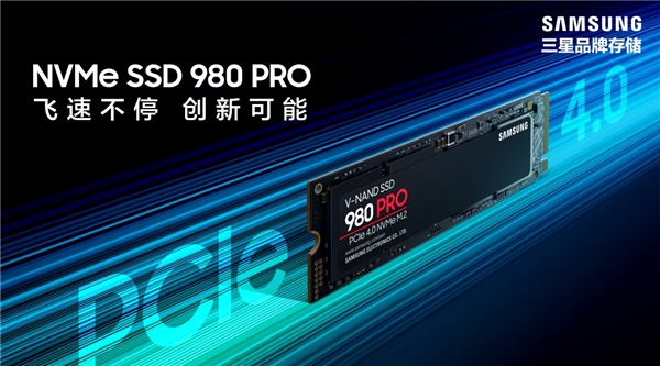 三星PCIe4.0 SSD 980 PRO 2TB正式發(fā)售,速度7GB/s