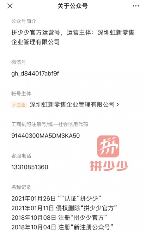 是什么讓拼少少“死而復(fù)活”？
