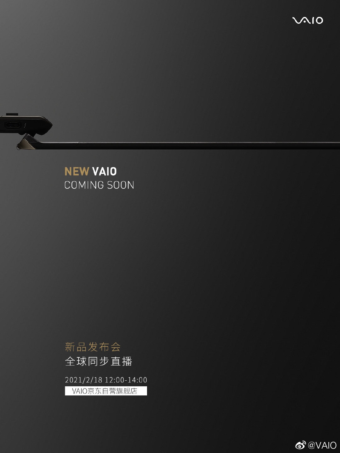 VAIO 發(fā)布預(yù)告海報(bào)，輕薄本新品將于 2 月 18 日發(fā)布