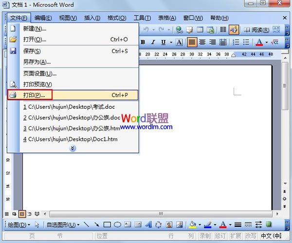 word2007打印縮放功能 教你使用Word2003的打印縮放功能