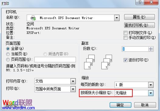 word2007打印縮放功能 教你使用Word2003的打印縮放功能