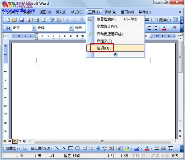 word2007打印縮放功能 教你使用Word2003的打印縮放功能
