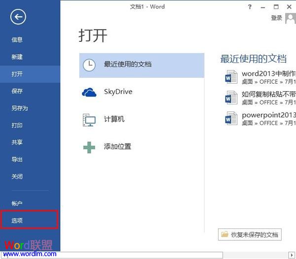 Word制作按鈕控件 Word2013中制作按鈕控件