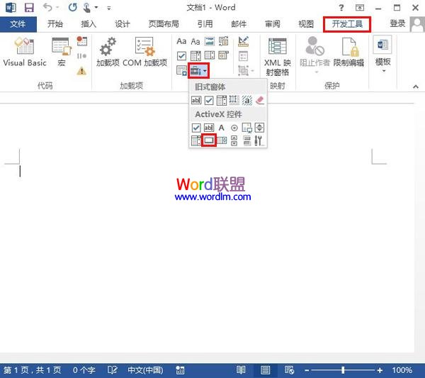 Word制作按鈕控件 Word2013中制作按鈕控件