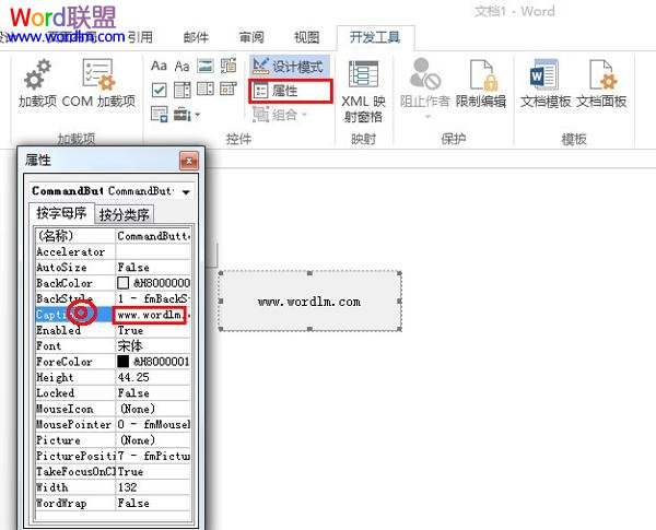 Word制作按鈕控件 Word2013中制作按鈕控件